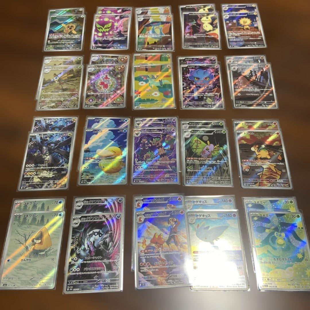 メガドリームex AR 全20種 フルコンプ 2セット ハイクラスパック「メガドリームex」 トレカ専門店トレーディア