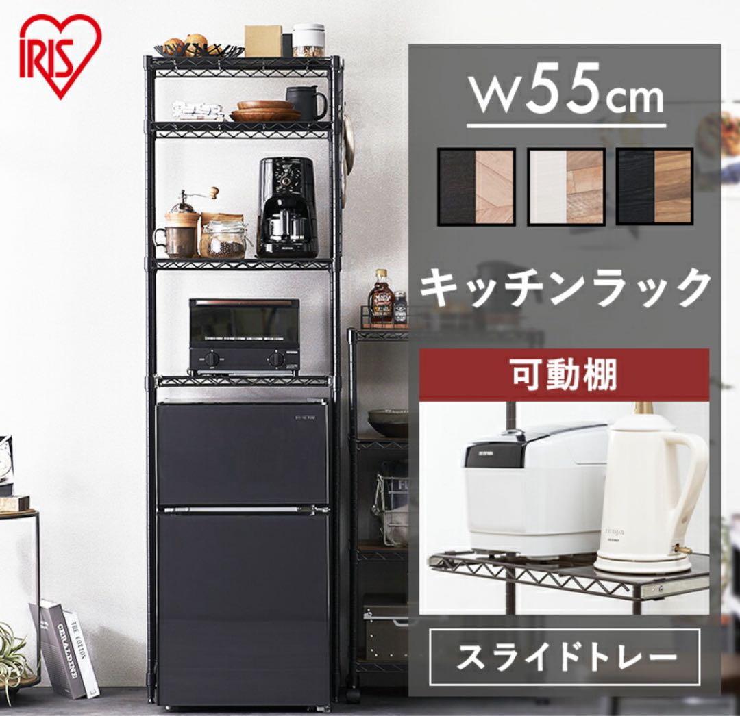 幅55cm スリム＆多機能キッチンラックレンジ台＋冷蔵庫ラック【23GH】 直送】【リニューアル】冷蔵庫ラック｜かわいいお姫様インテリア家具