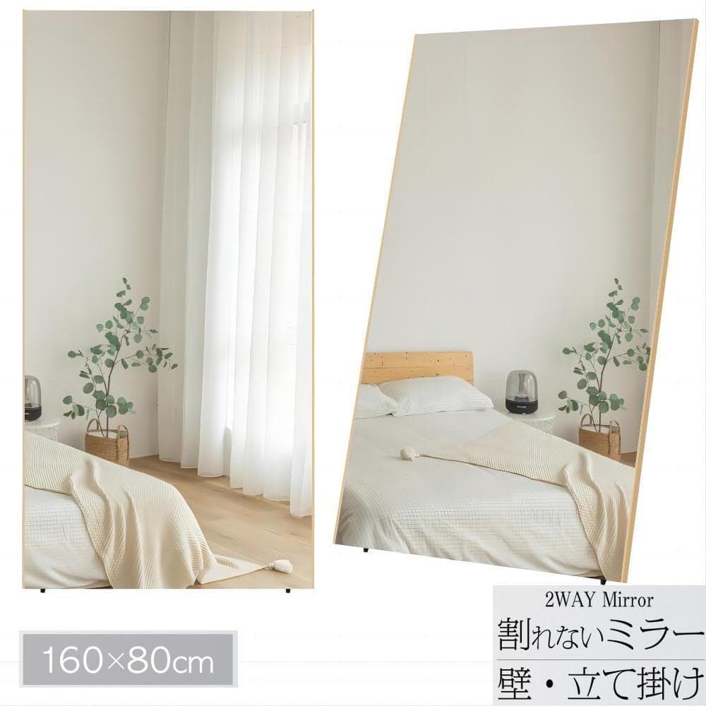 フィルムミラー 全身鏡 幅80cmx160cm 割れない鏡 壁掛け ナチュラル色 楽天市場】【対象クーポンで20％OFF】割れない鏡 全身鏡 軽量 省