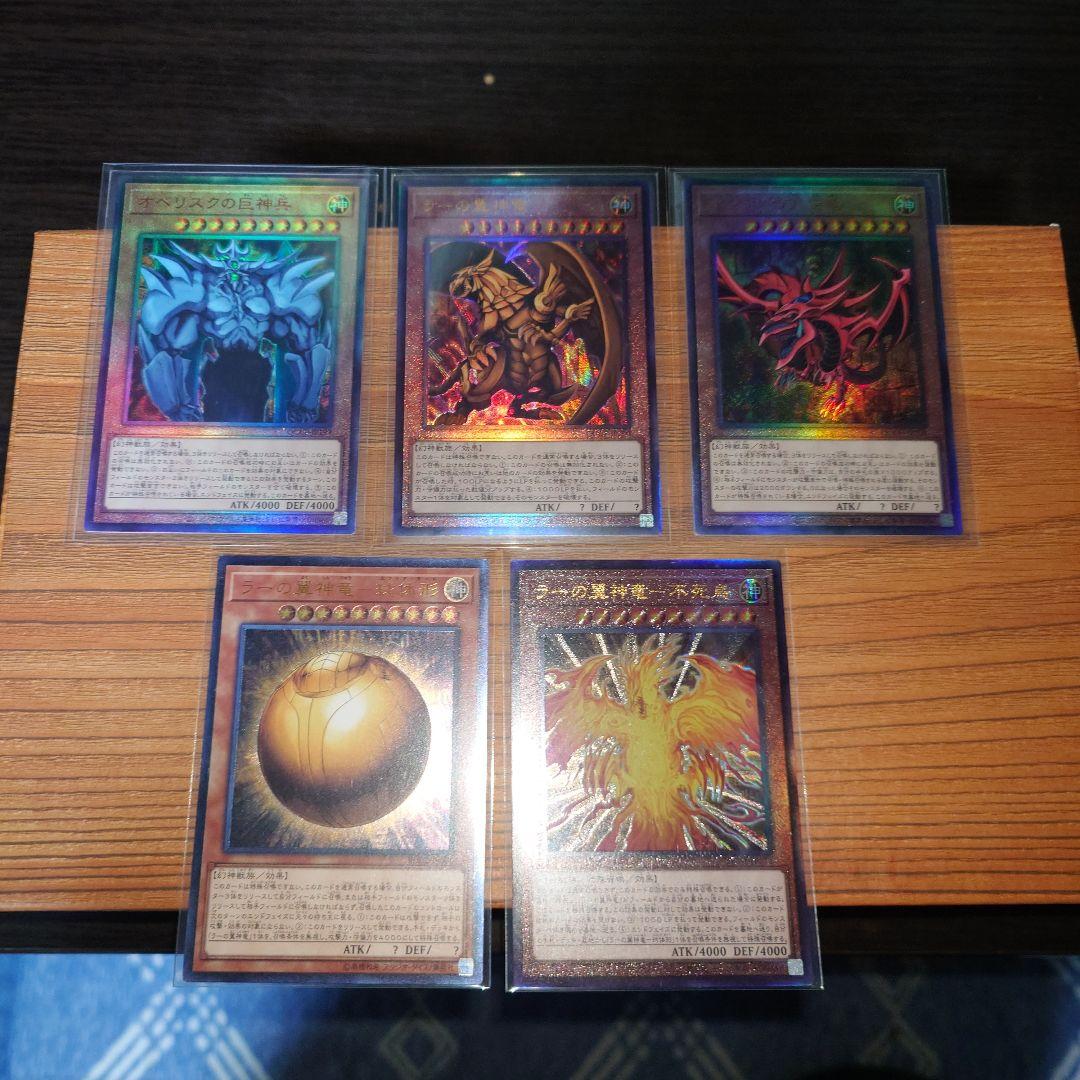 遊戯王　三幻神　レリーフ　アルティメット　5枚 神々を手にする】3体の”神”を手に入れられる。【遊☆戯☆王デュエル