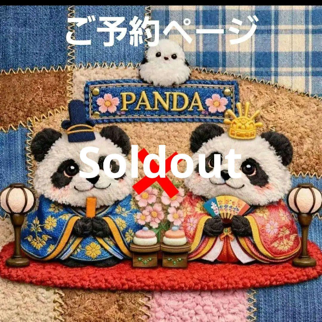 可愛いパンダパネル生地　ハンドメイド 可愛いうさぎ、パンダパネル生地 ハンドメイド フラットポーチ - メルカリ