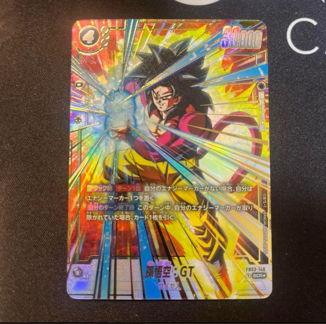 ☆ドラゴンボール 孫悟空：GT SCR FB03-140 シークレット パラレル