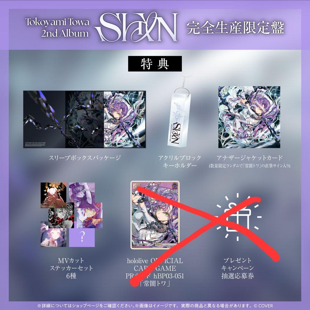 常闇トワ 2nd Album『SHIN』完全生産限定盤 直筆サイン ポストカード