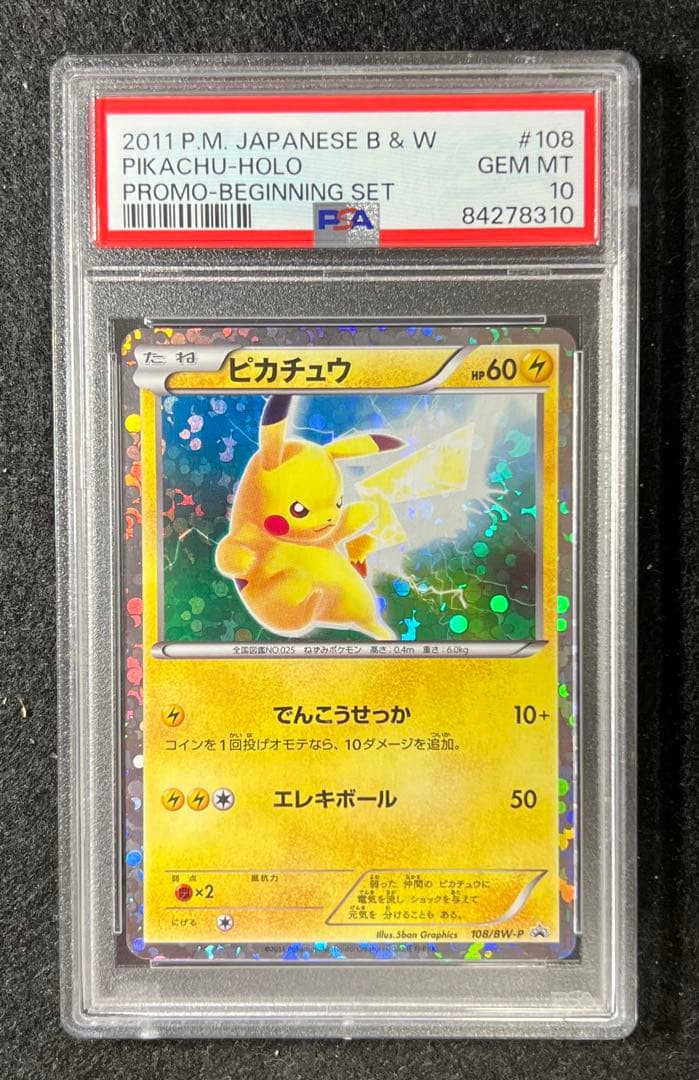 【PSA10】ピカチュウ PROMO BW-Pプロモカード 108/BW-P Pikachu - 108/BW-P 108/BW-P BW-P Promotional cards Holo (Japanese