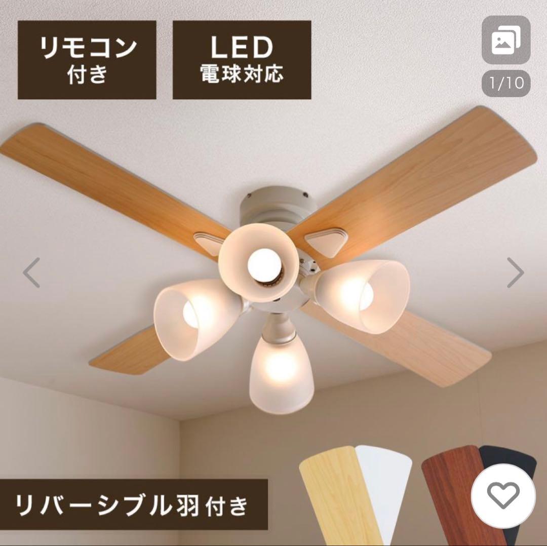 【ほぼ新品】LOWYA ローヤ　シーリングファンライト　定価16,990円 LOWYA（ロウヤ） シーリングファン シーリングファンライト おしゃれ