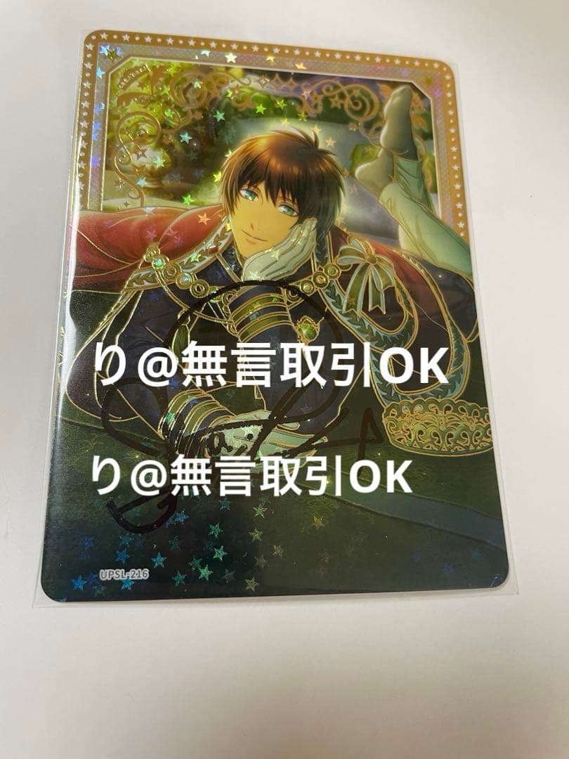 ヨ*迎様 うたプリ シャニライ ビジュコレ シークレット sec 愛島セシル うたの☆プリンスさまっ♪ Shining Live ビジュアルコレクションカード