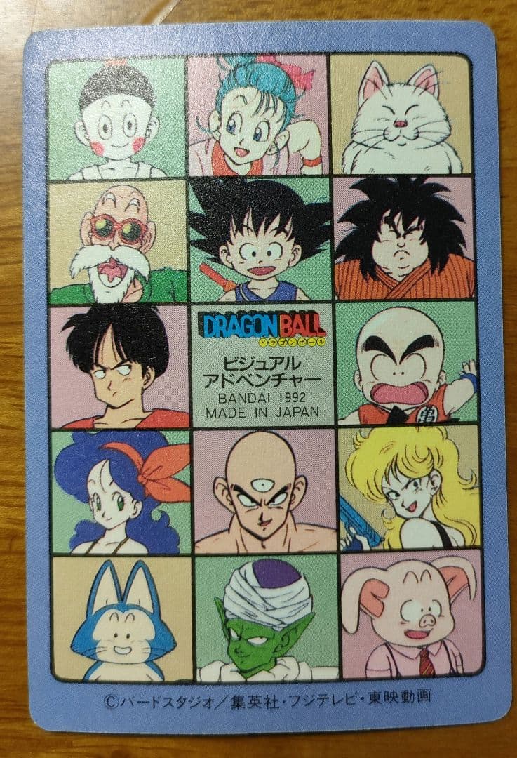 ドラゴンボール ビジュアルアドベンチャー 127渾身の一撃!! - メルカリ