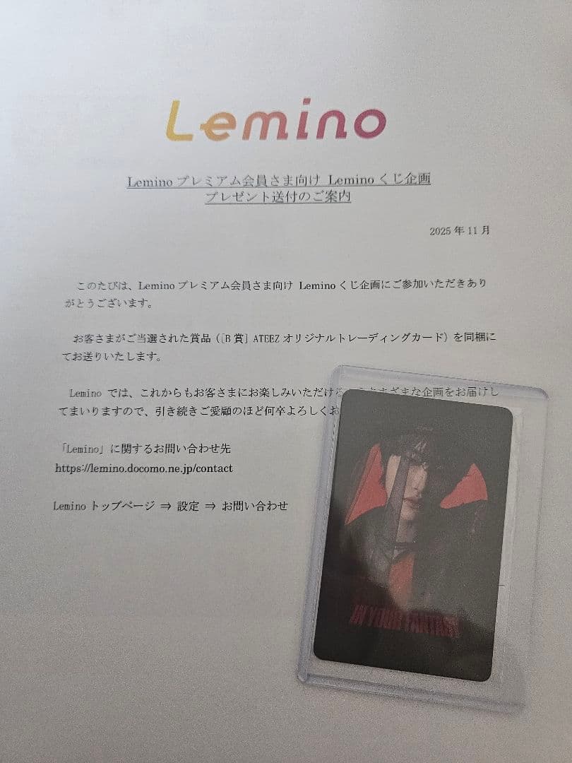 ATEEZソンファ トレカ Lemino レミノ ATEEZ日本ツアー会場にLemino特設ブース登場！リハーサル観覧や