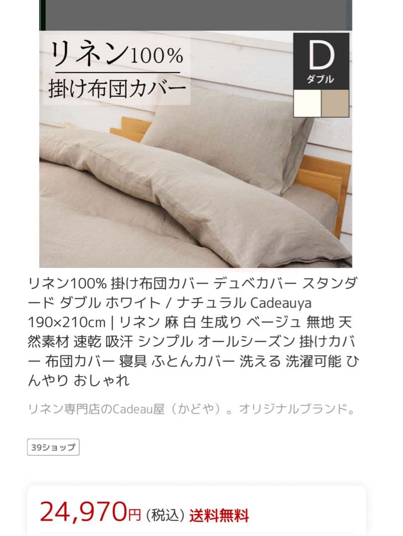 新品　麻 リネン100% 掛け布団カバー 190x210cm ダブル 掛け布団カバー【ダブル】全3色 リネン100% 日本製