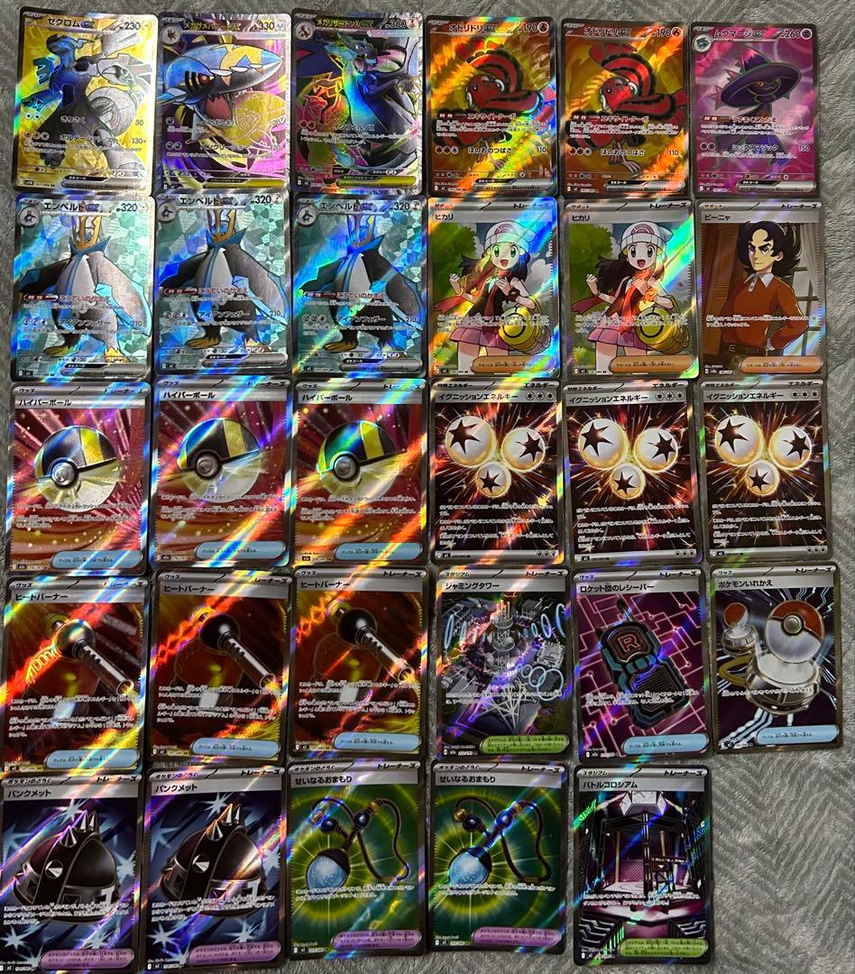 ポケモンカードメガドリーム　インフェルノ　SRまとめ売り　リザードンSR等　美品 メガリザードンXex (SR) {094/080} [M2/インフェルノX] [MEGA] - magi