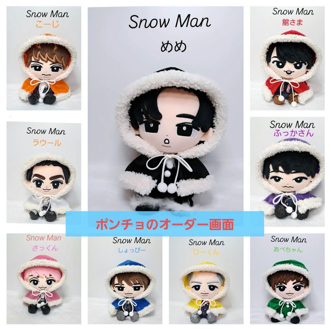 すのチル　チルぬい　ちびぬい　はぴぬい　ポンチョ　服　衣装　クリスマス 10cm15cmぬいぐるみ用 着せ替え服 ぬい服 ちびぬい服 クリスマス