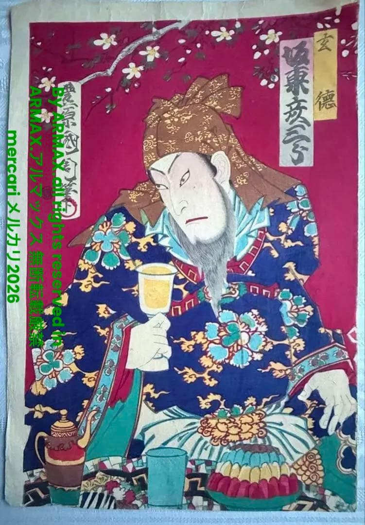 2245様感謝‼️めでたや浮世絵‼️「玄徳　坂東彦三郎」三国志　豊原国周筆　大判錦絵 2245様感謝‼️めでたや浮世絵‼️「玄徳 坂東彦三郎」三国志 豊原国周筆