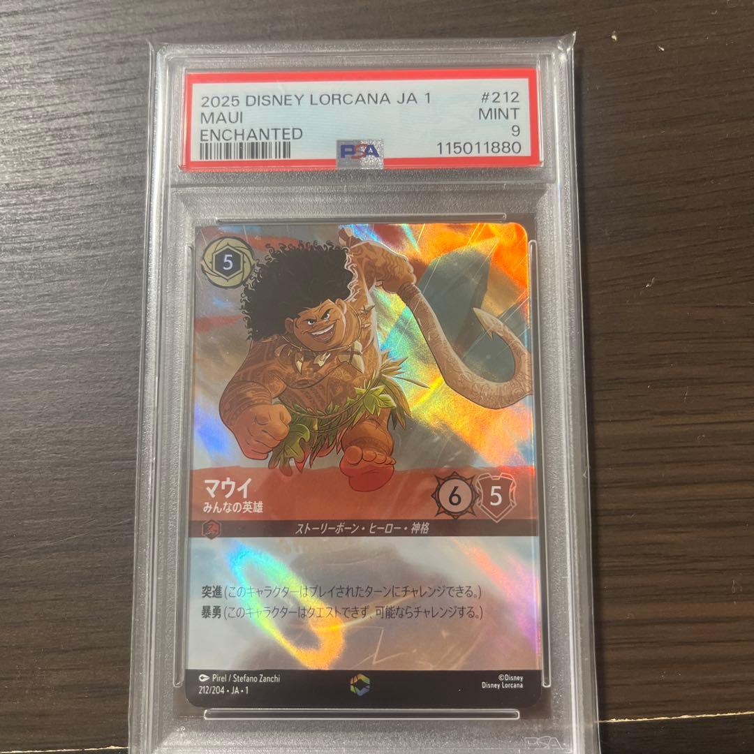 ディズニーロルカナ マウイPSA9 2023 Disney Lorcana Maui Just In Time PSA 9 MINT #29 Moana LOW POP
