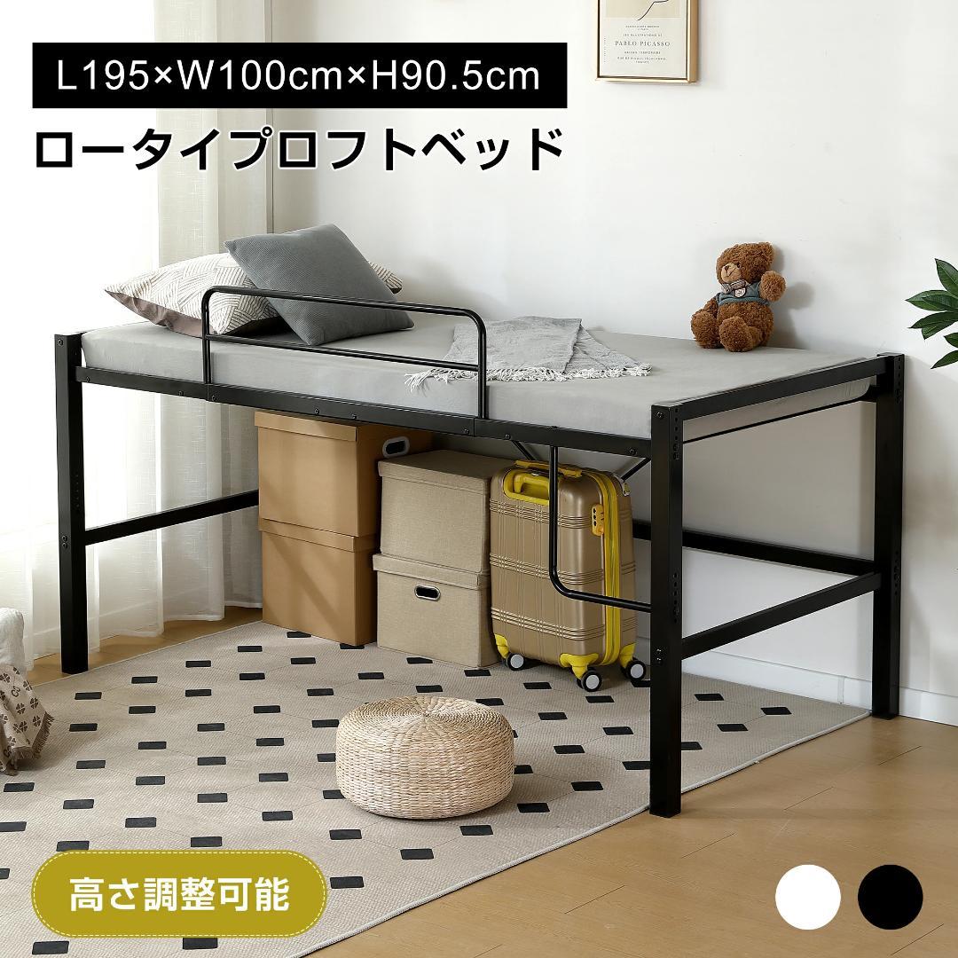 超人気！【高さ90cm】北欧風 シングルベッド 耐震 ベッドBlack 楽天市場】【クーポンで最大1500円OFF 】シングルベッド パイプベッド