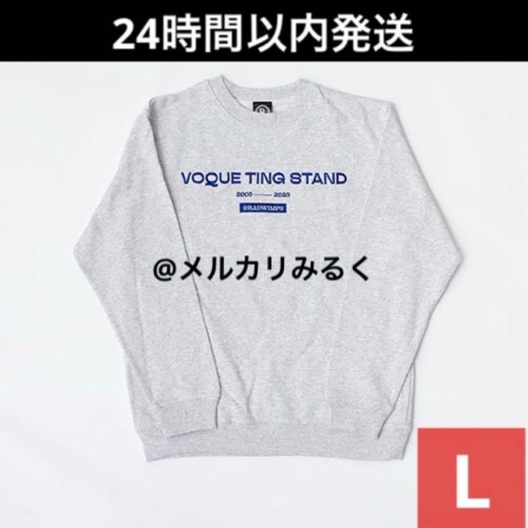 RADWIMPS 特別展 VOQUE TING ボクチン コラボ スウェット L 20th Anniversary 特別展「私たちはまだRADWIMPSを知らない」 VOQUE