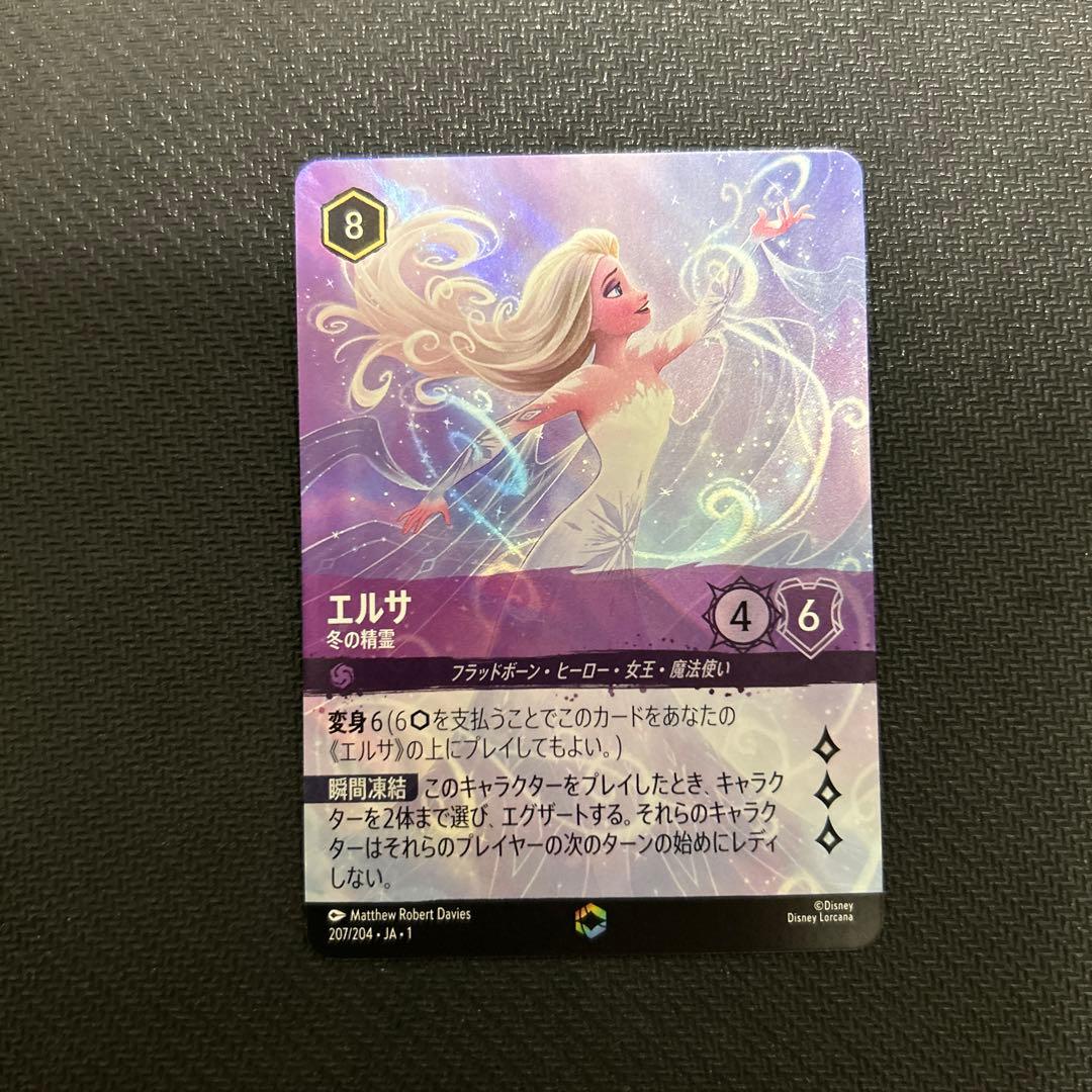 ロルカナ　エルサ　エンチャンテッド エルサ 冬の精霊【ロルカナお買得価格通販：CBトレコロ】