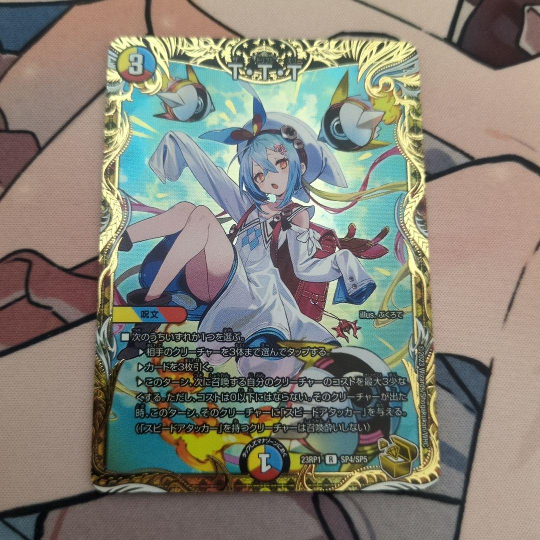 デュエルマスターズ　デュエマ　TTT 金トレジャー Amazon.co.jp: デュエルマスターズ デュエマ ttt ザトリプルスリー 金
