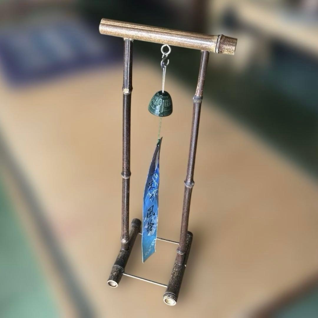 風鈴　黒竹製スタンド付き① 室内用・黒竹・風鈴スタンド、すかし風鈴セット 竹細工 国産