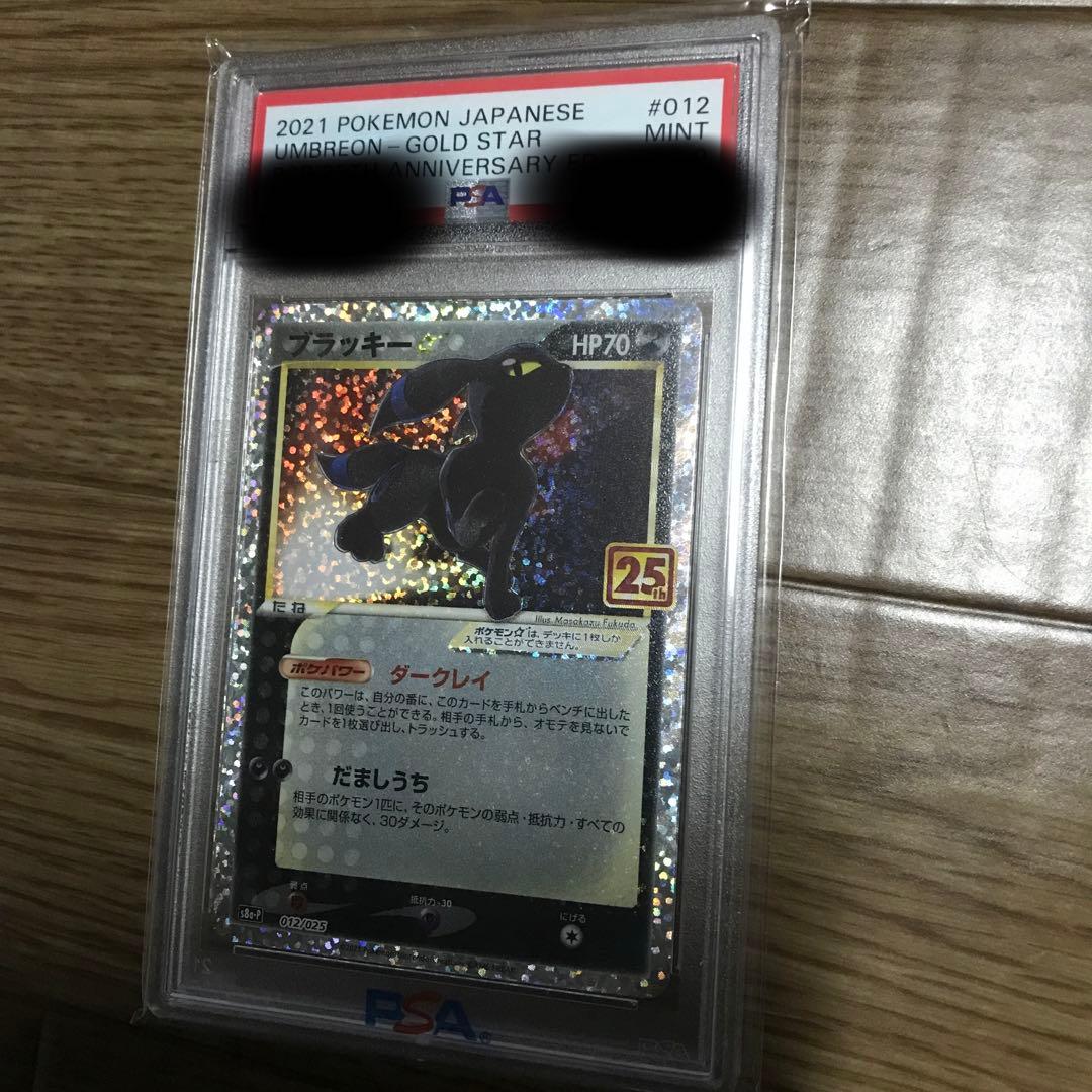 ブラッキープロモ ブラッキー【プロモ】の価格・値段と買取相場 - ポケカジラ