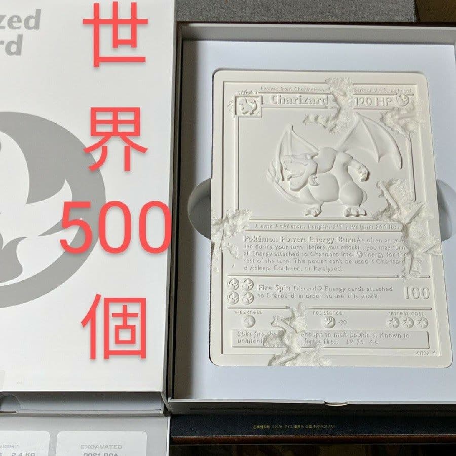 限定 白 リザードン 初期 石板 ダニエル ポケカ ポケモンカード かいりき 限定 白 リザードン 初期 石板 ダニエル ポケカ ポケモンカード かい