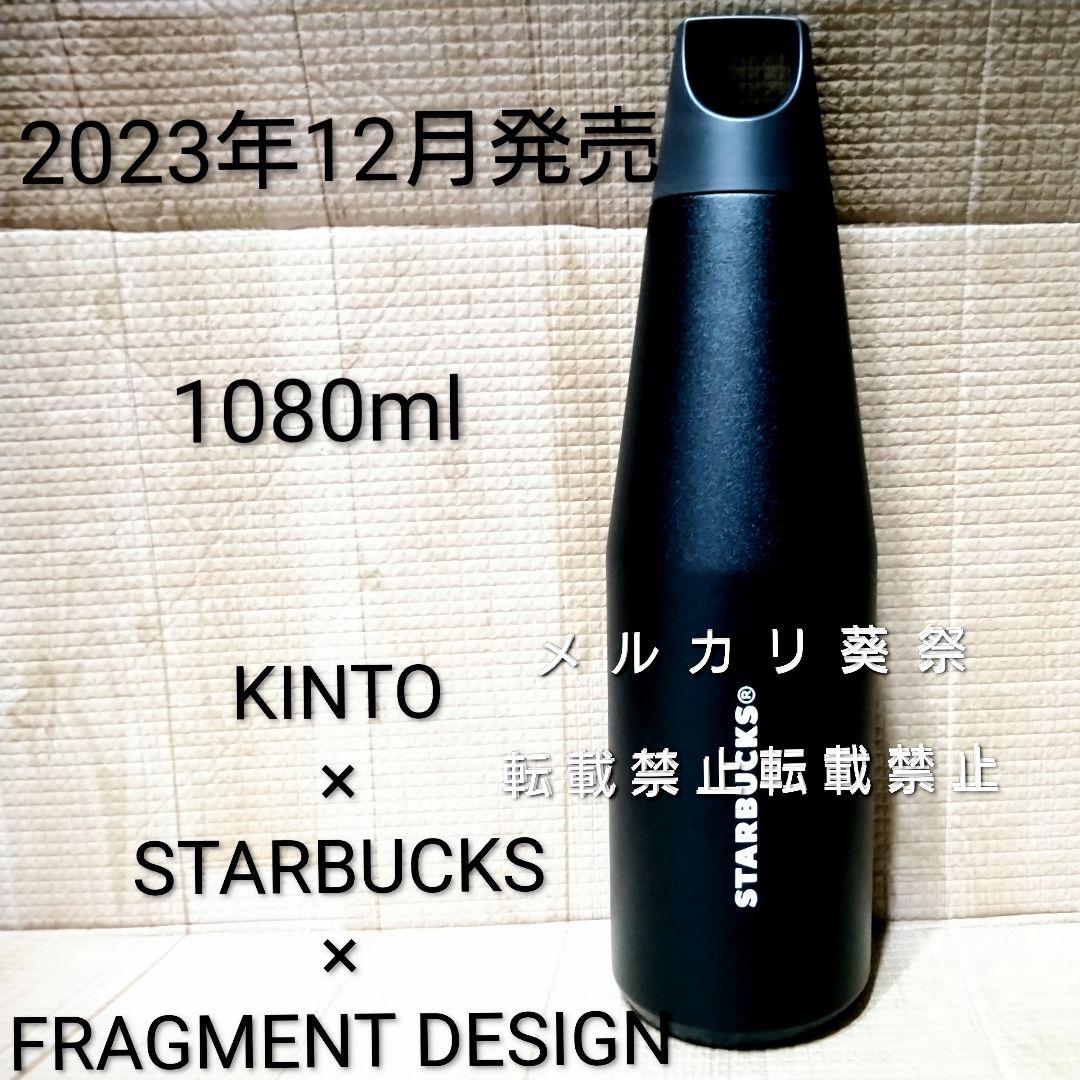 フラグメント ハンドルリッドステンレスボトル ブラック スターバックス キントー 01.jpg