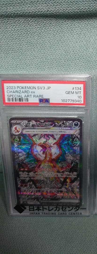 ポケモンカード 黒炎の支配者 リザードンex sar psa10 Amazon.co.jp: ポケモンカード sv3 拡張パック 黒炎の支配者