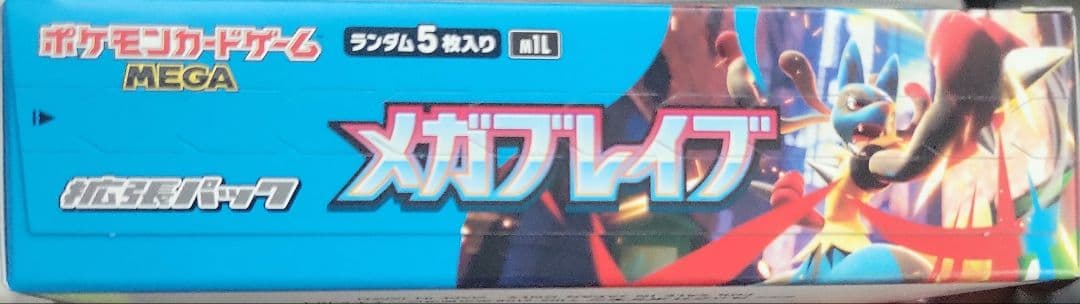 メガブレイブ シュリンクなし 1box - メルカリ